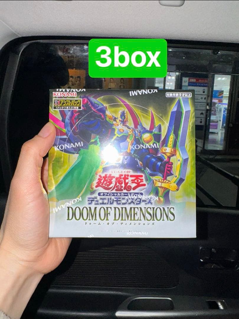 未開封]遊戯王 DOOM OF DIMENSIONS ディメンション 3box - メルカリ
