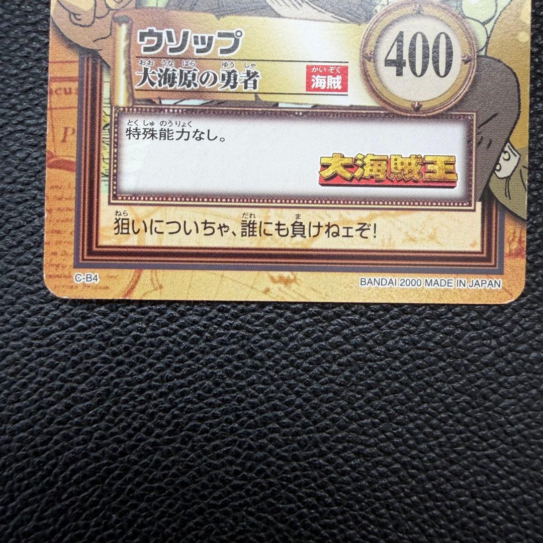 希少】 旧ワンピース カードダス プロモ B2 B4 B5 - メルカリ