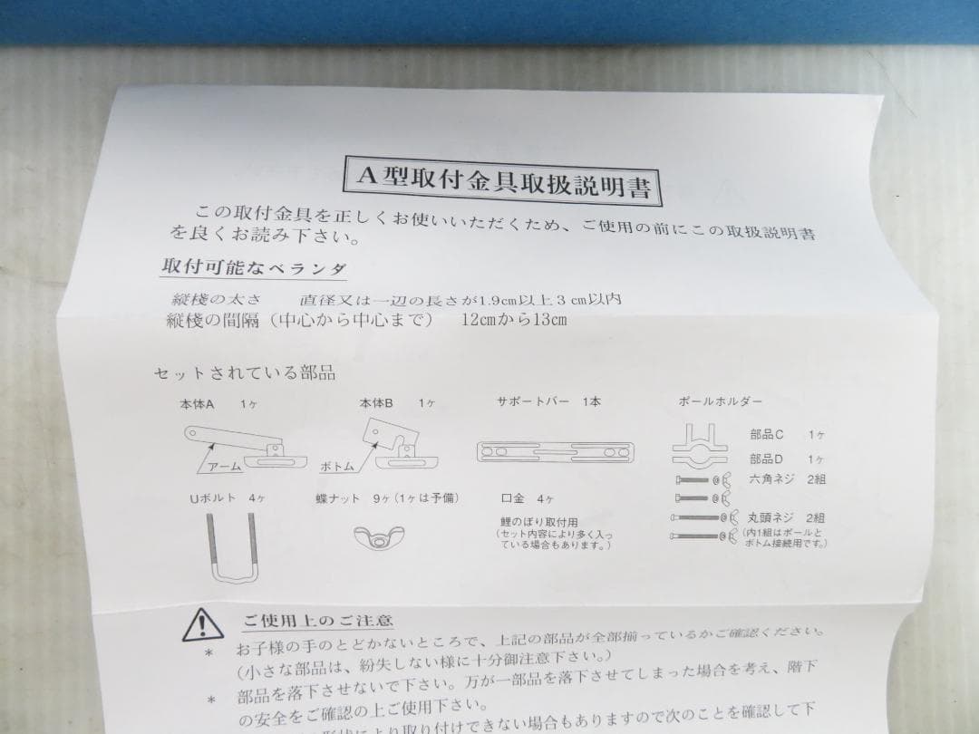 俊峰印 鯉のぼり 12号 6点セット 1.2m ホームセット格子型 ベランダ用