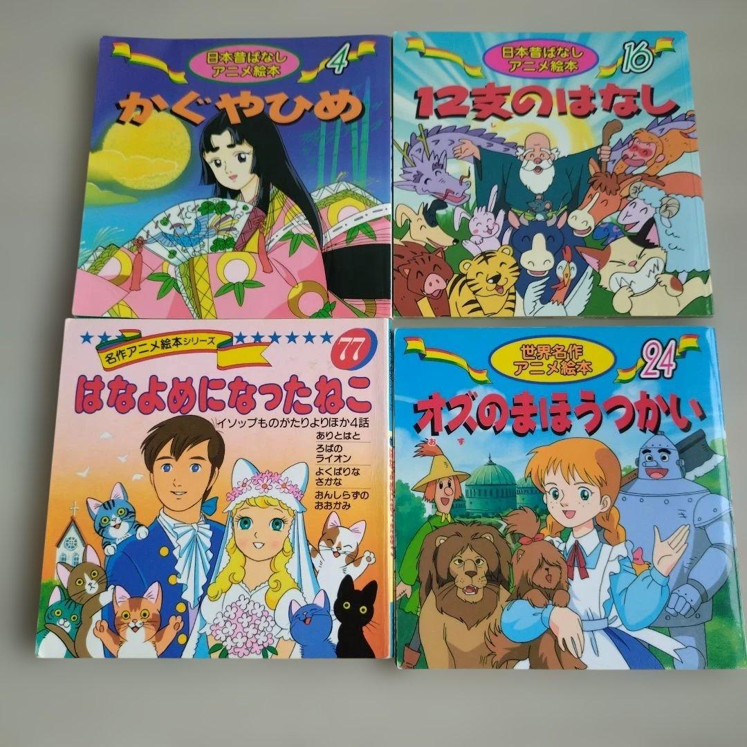 日本名作童話シリーズ 絵本4冊セット - メルカリ