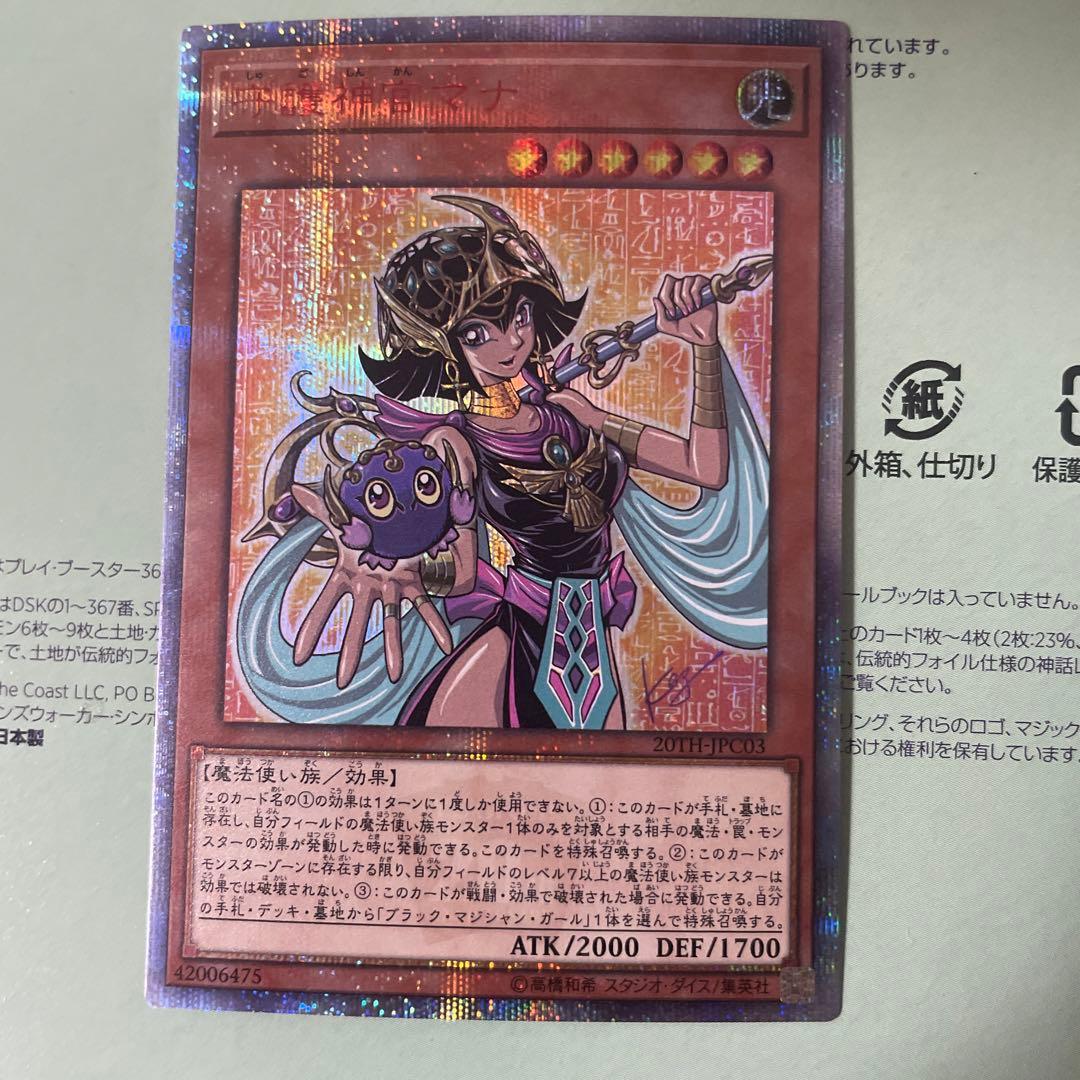 20thシク】守護神官マナ - メルカリ