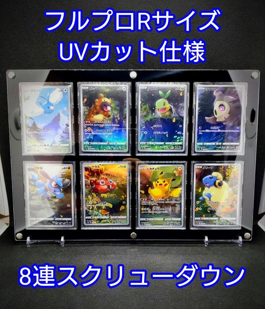 アクリルフレーム 黒【UVカットネジ式8連スクリューダウン】 厚さ1.8㎝の高級仕様】アクリル本舗 UVカット マグネット式 スクリュー