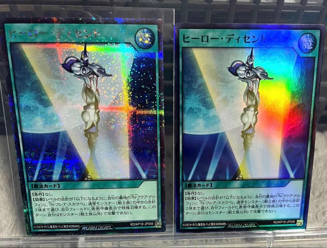 美品】遊戯王ラッシュデュエル ヒーローディセント シークレットレア