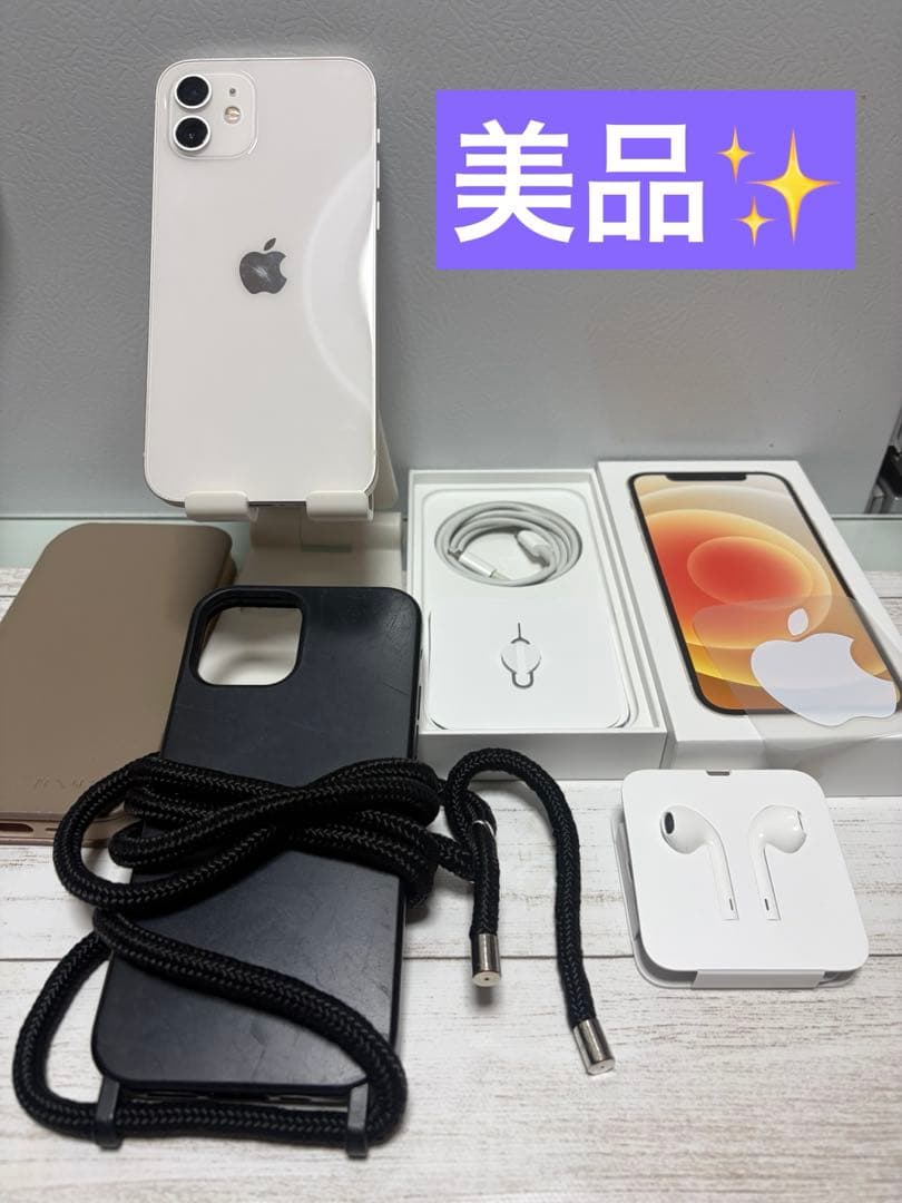 美品✨iPhone12 128GB ホワイト（箱あり・付属品あり） - メルカリ