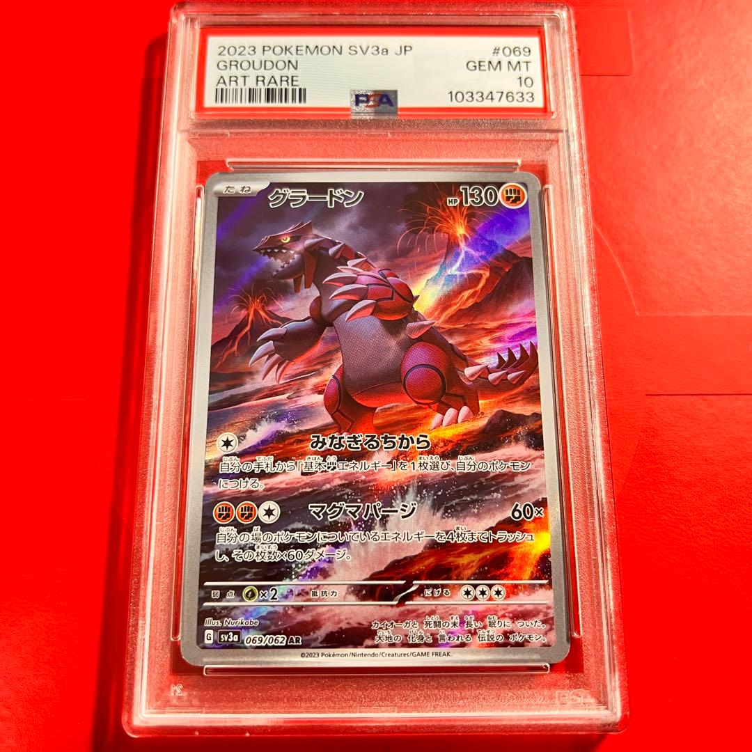 PSA10 GEM MINT グラードン 069/062 AR - メルカリ