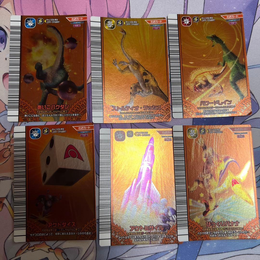 古代王者恐竜キング 【目覚めよ!新たなる力‼︎第2紀】 ノーマルわざ