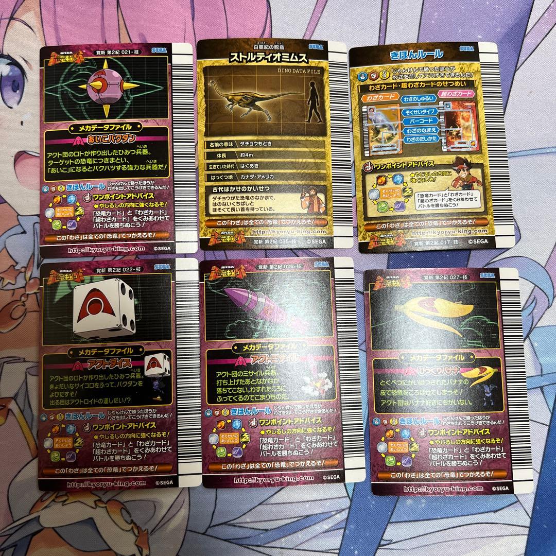 古代王者恐竜キング 【目覚めよ!新たなる力‼︎第2紀】 ノーマルわざ