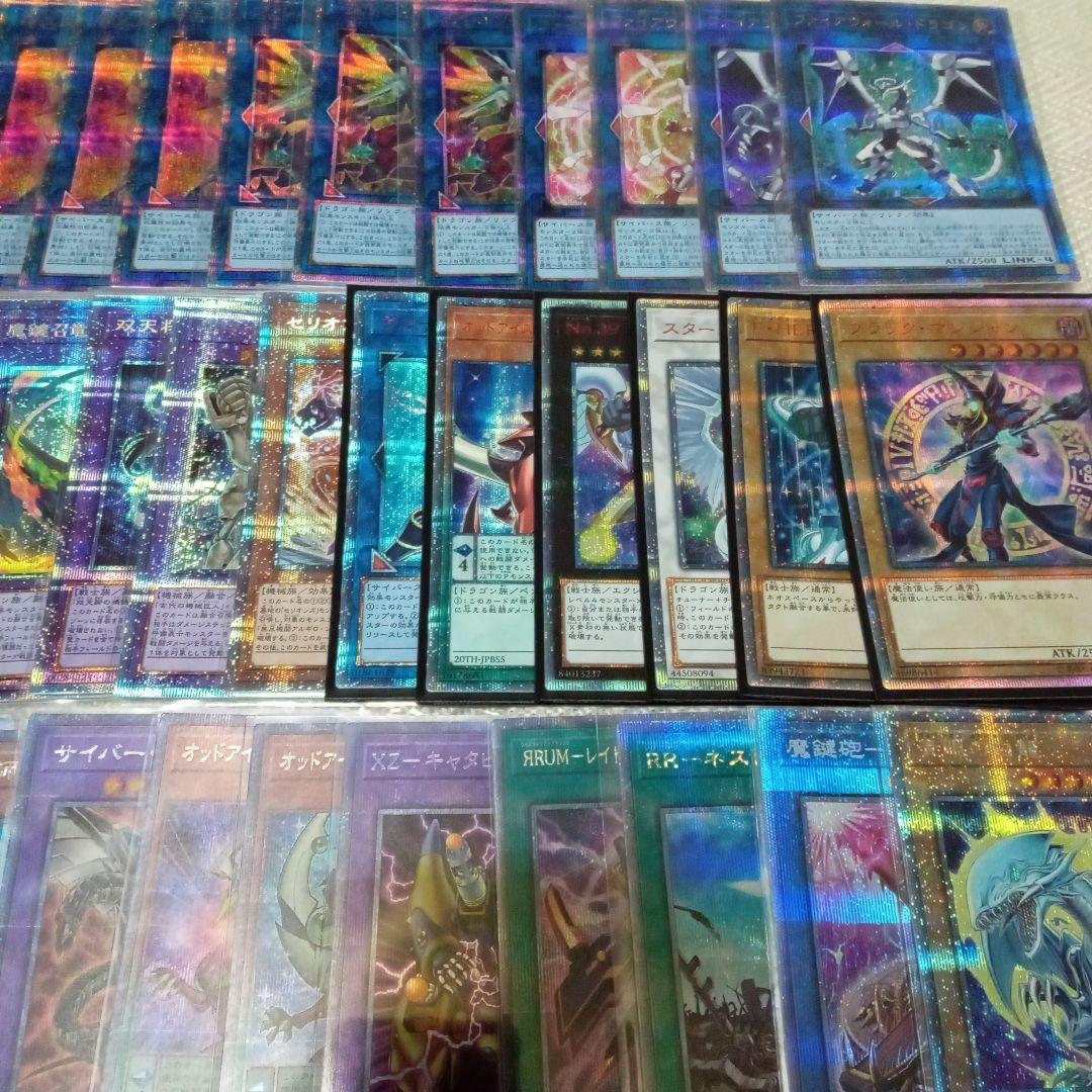 遊戯王 クオシク プリシク 20th 100枚 大量 まとめ セット - メルカリ
