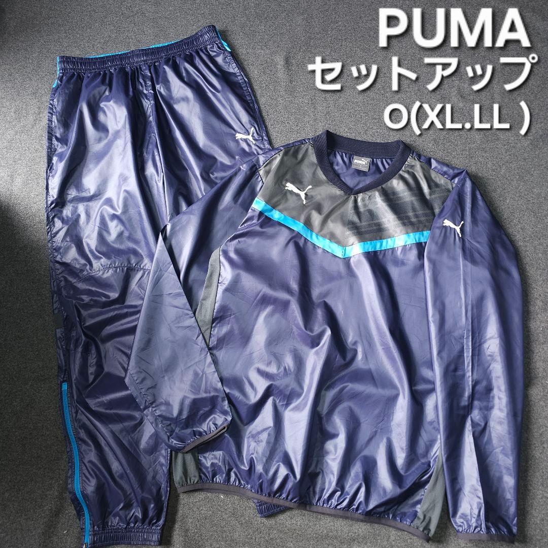 PUMA プーマ 上下セットアップ ピステ サッカー ナイロン 春 LL 紺色