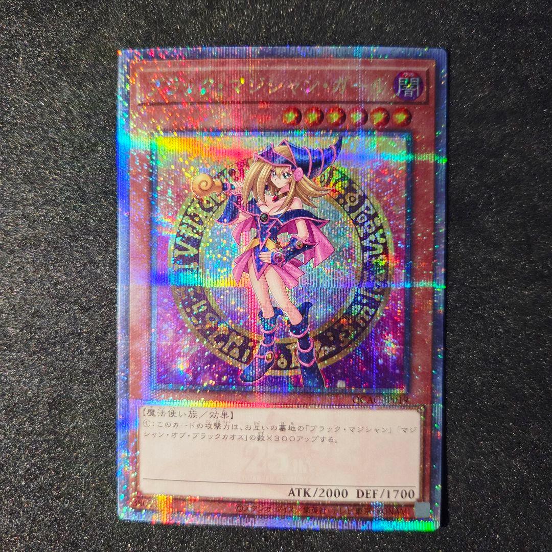 ブラックマジシャンガール 25th クオシク - メルカリ