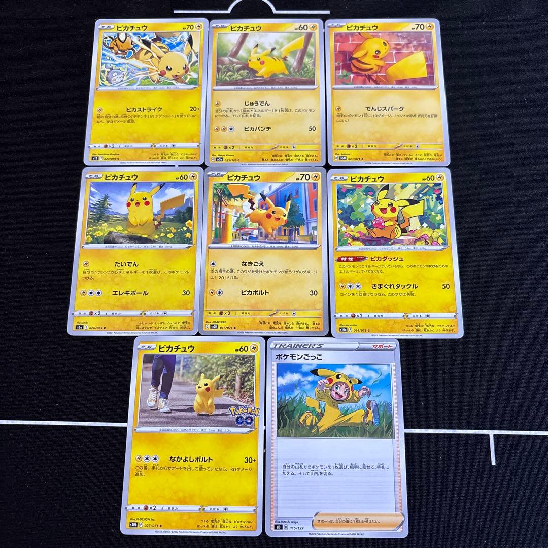 8種 ピカチュウ まとめ売りセット 8枚 - メルカリ