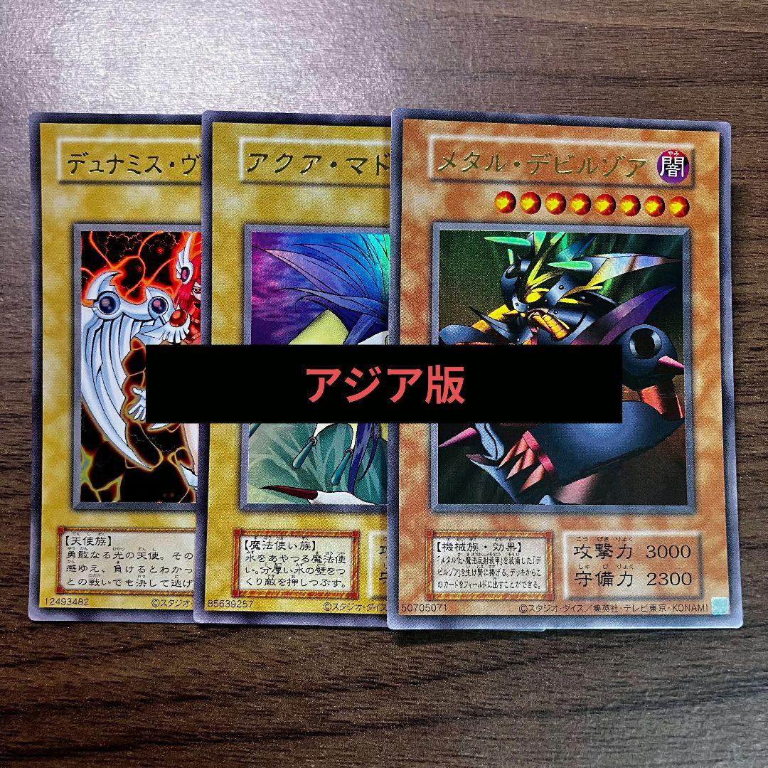 遊戯王 QCLP アジア版 復刻初期 ウルトラ コレクション系 - メルカリ