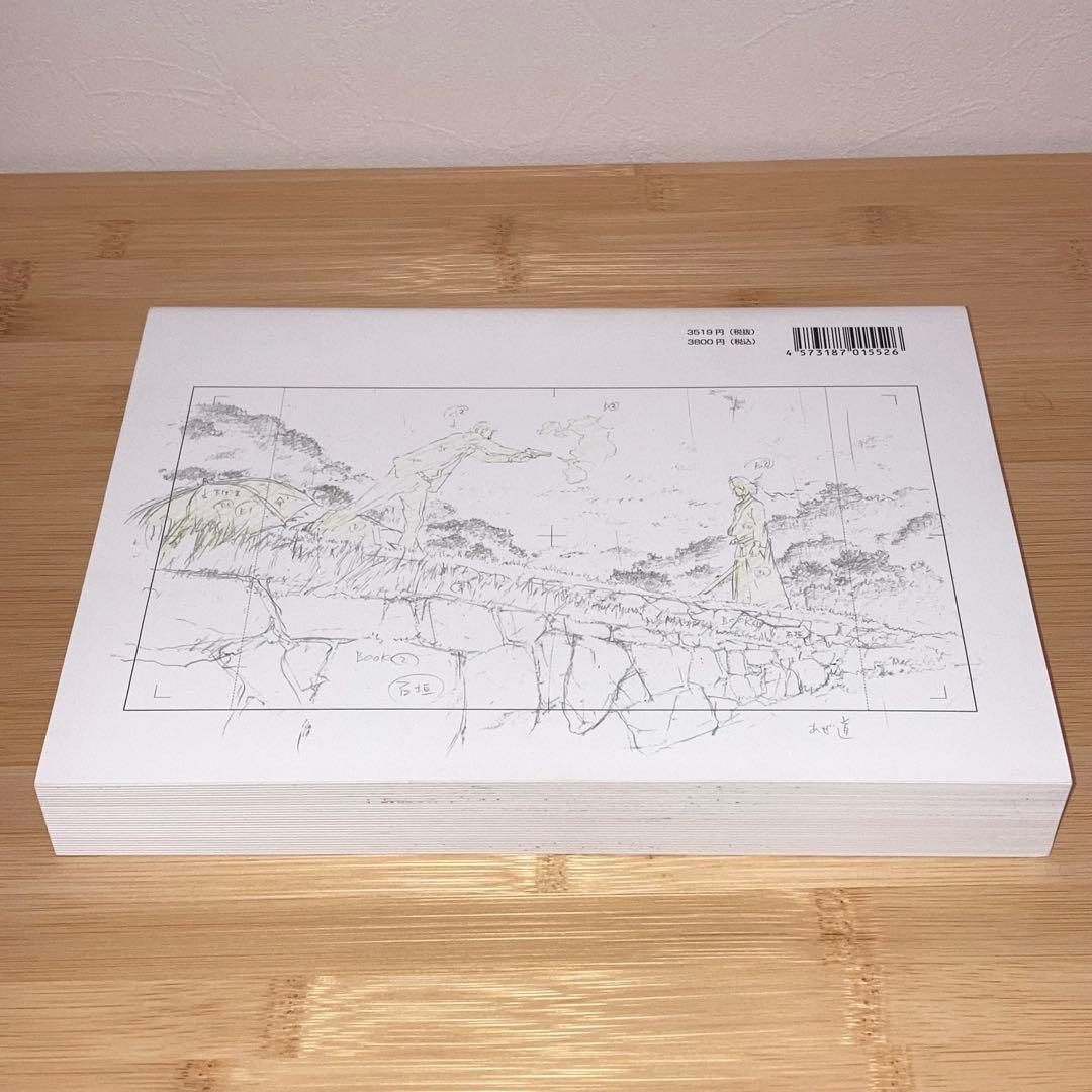 テレコム 原画集 vol.3 滝口禎一 血煙の石川五ェ門 雨の棚田