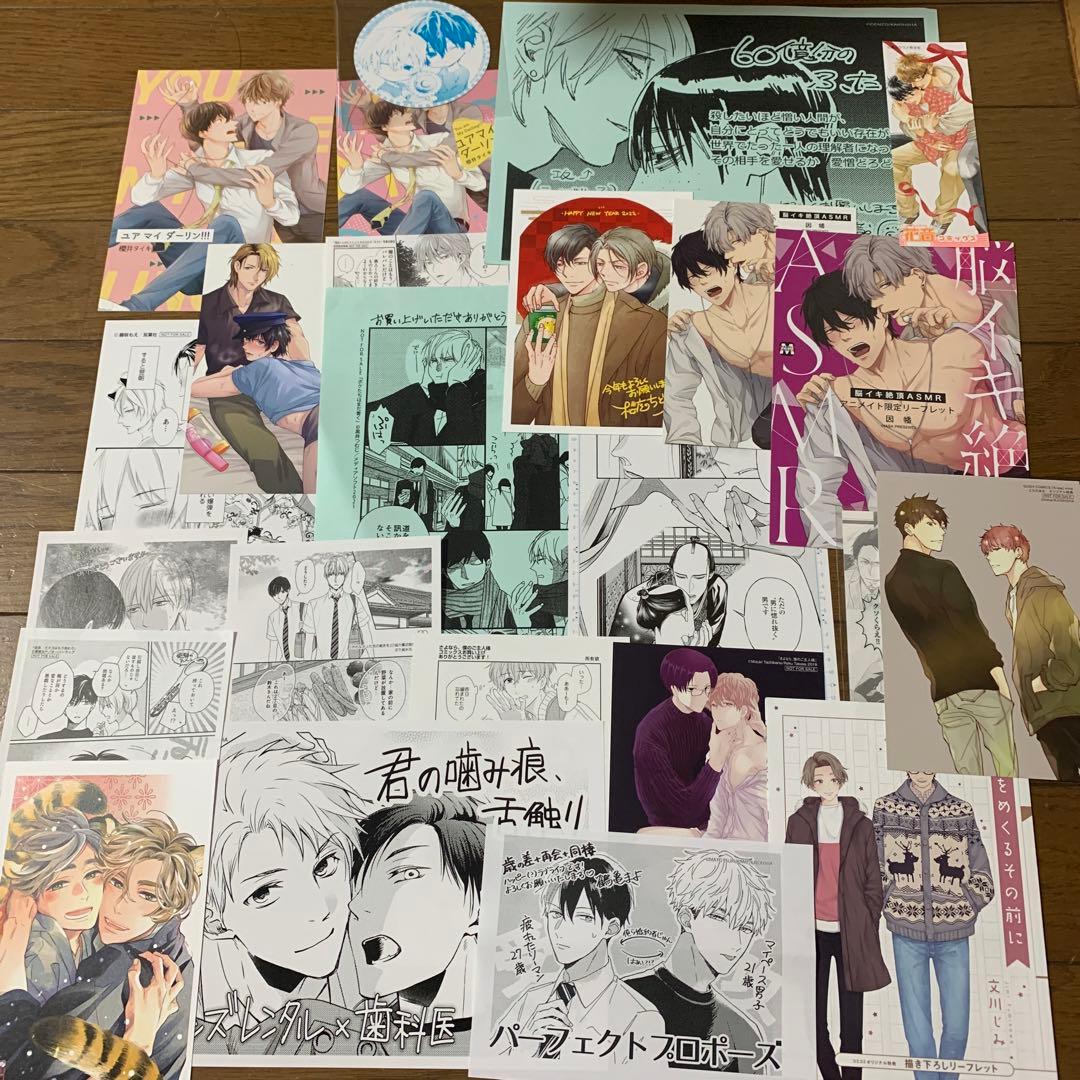 商業BL 57冊と特典セット - メルカリ