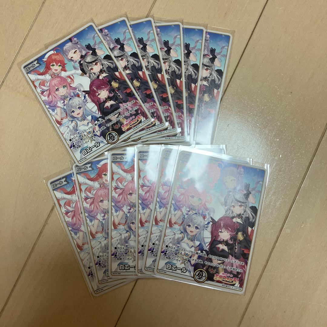 ホロカ 魔法少女ホロウィッチエール12枚 プロモ 白エール - メルカリ