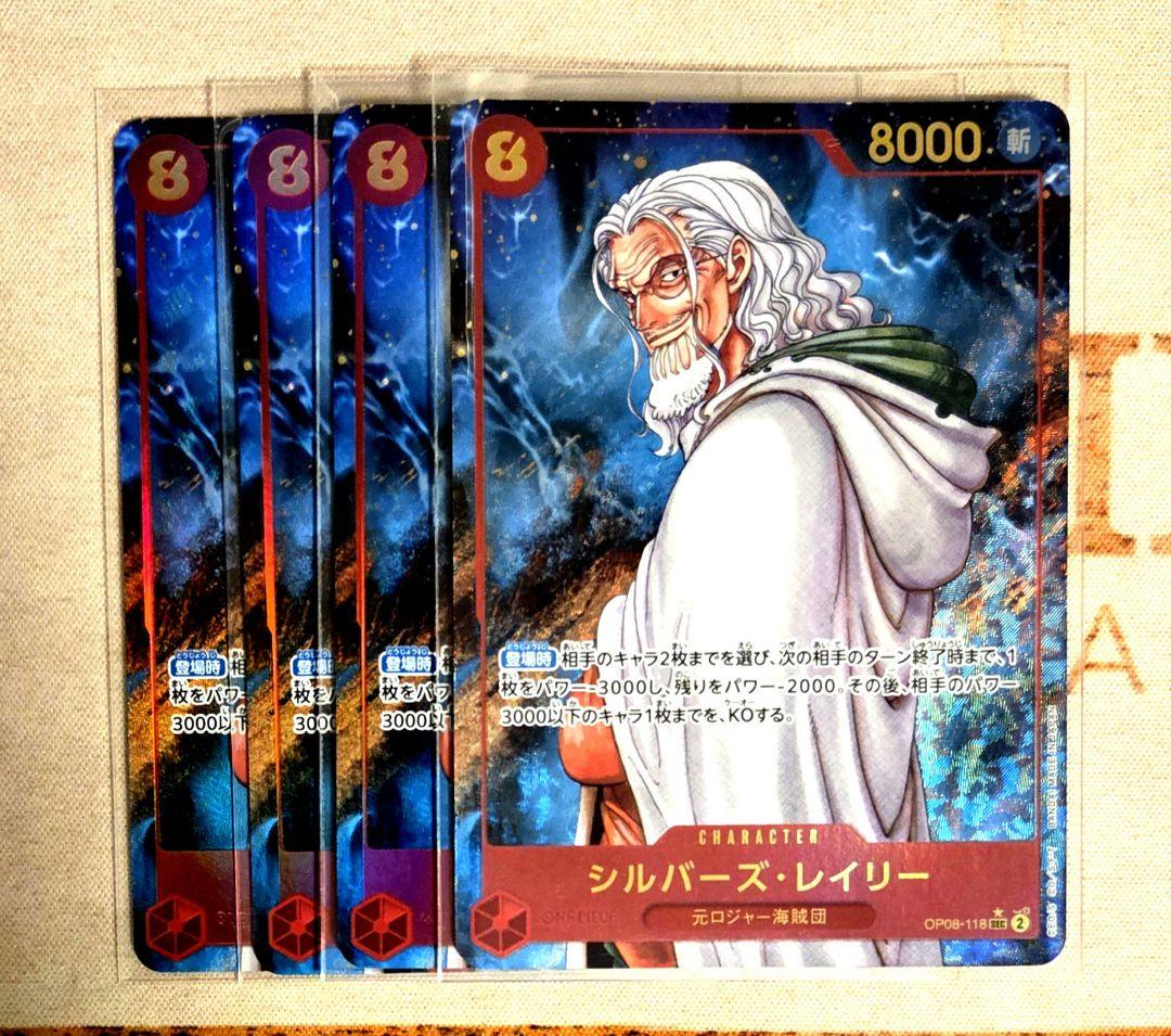 ワンピースカード シルバーズ・レイリー SEC/☆パラレル 赤 OP08-118