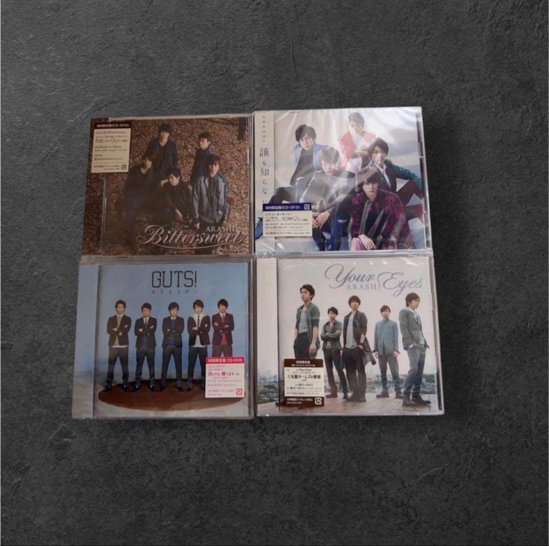 ARASHI 嵐 まとめ売り - メルカリ