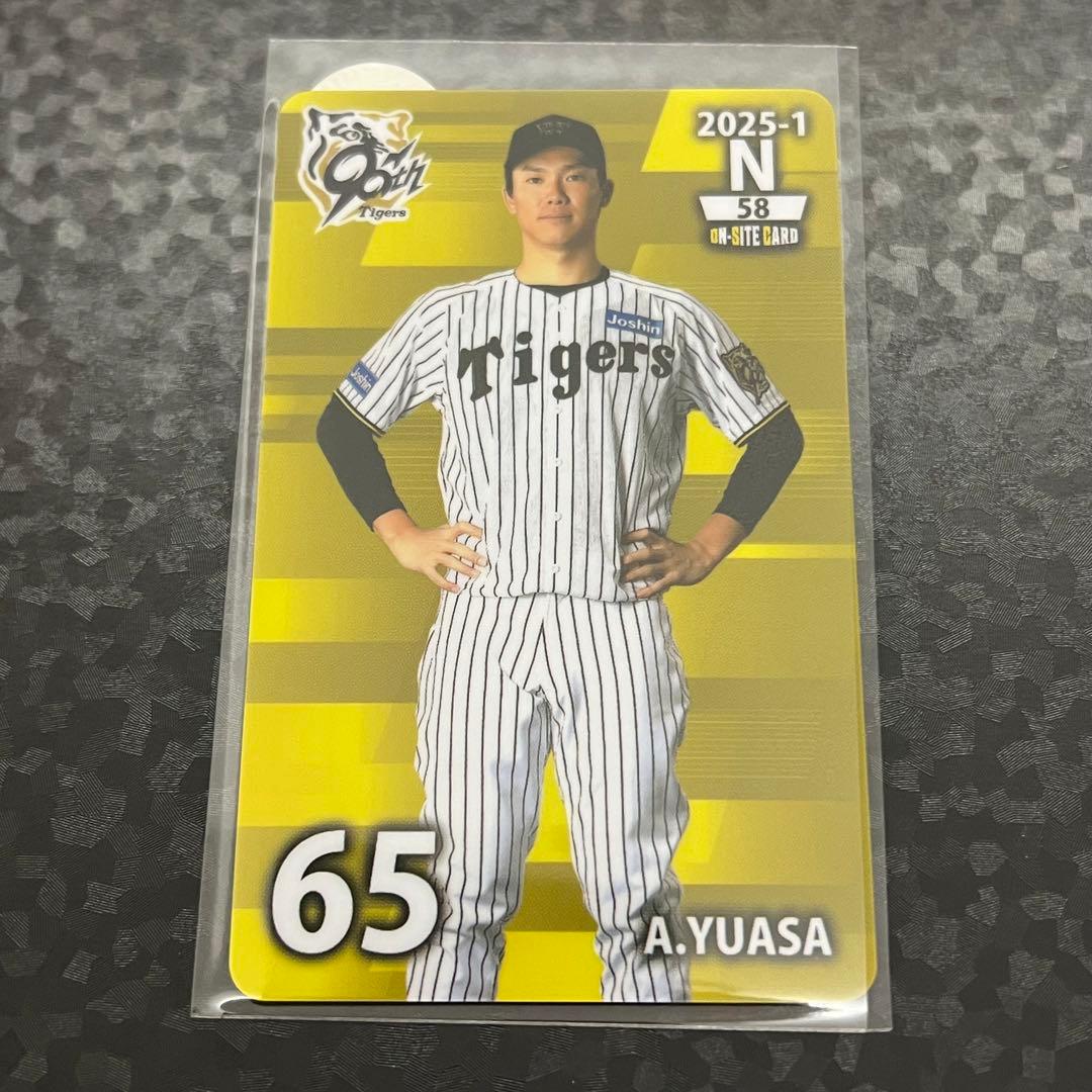 湯浅京己 N 2025 阪神タイガース オンサイトカード - メルカリ
