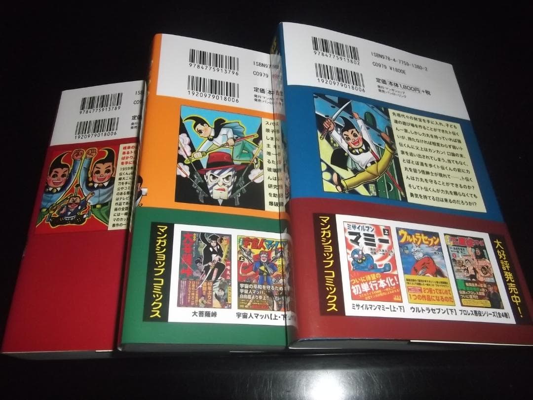 一峰大二★一峰大二大全集 画業半世紀 ・全1＋卜伝くん・全3　サインカット入り★