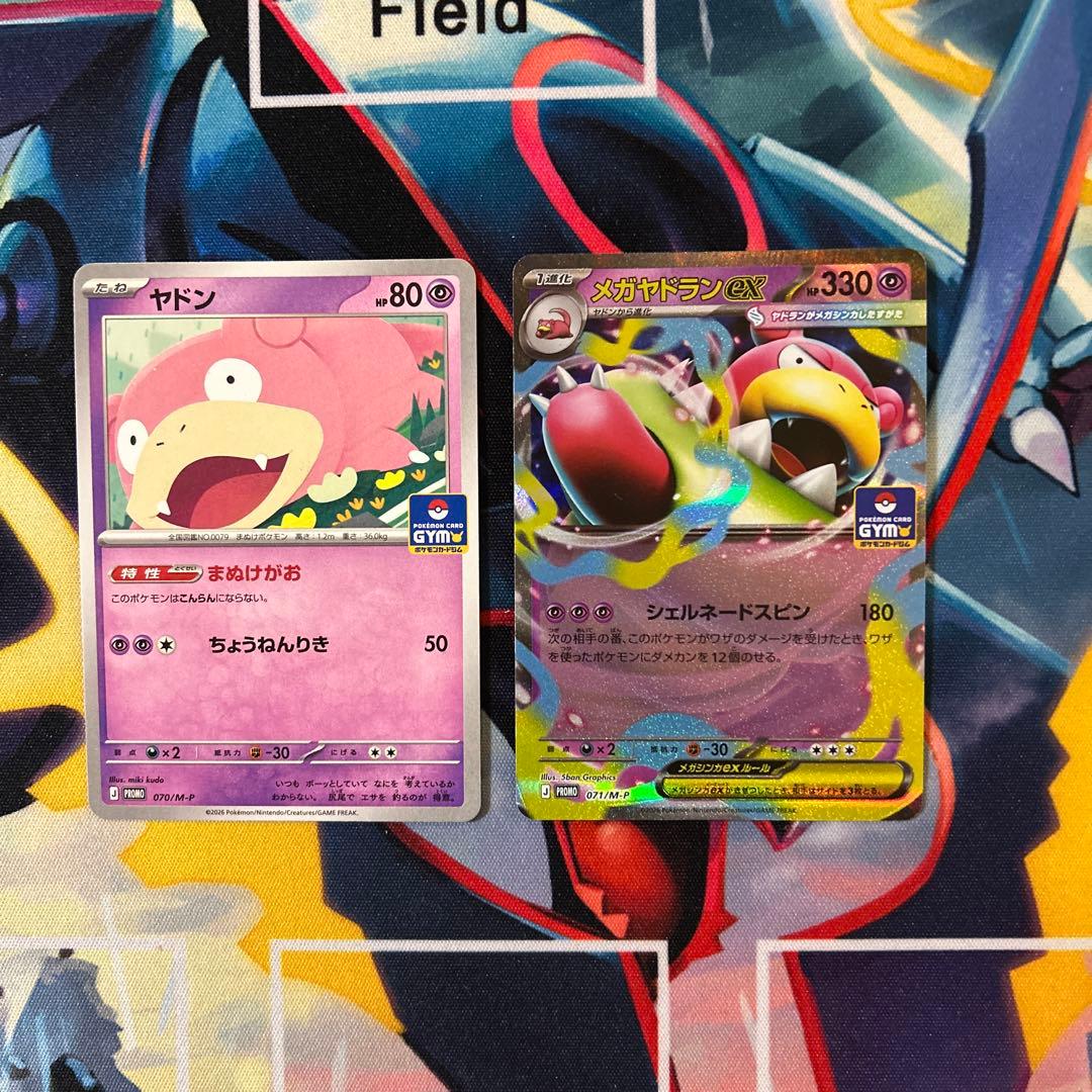 ジムプロモ ヤドン、メガヤドランex 2枚セット - メルカリ