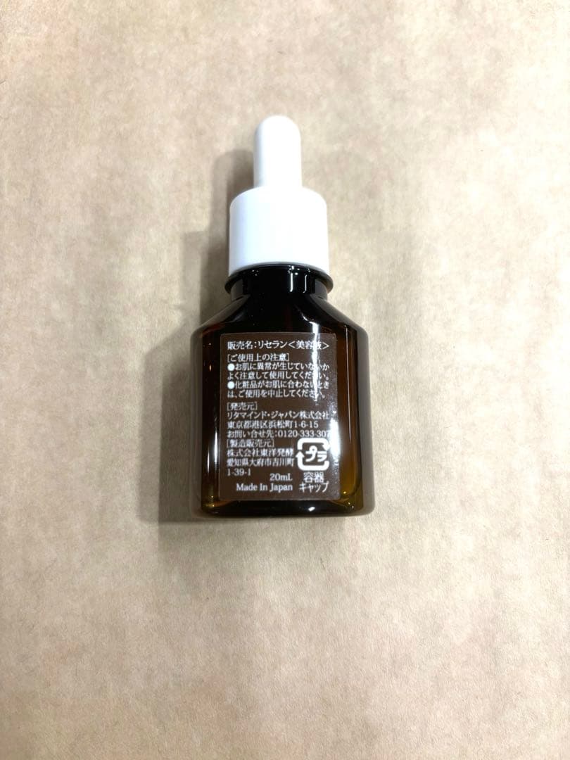 リセラン美容液 白スポイト 12本セット 超お買い得品 箱に小傷・へこみ