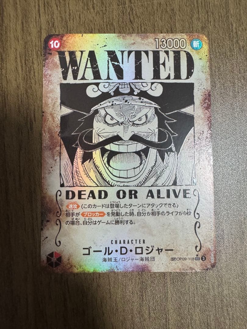 ワンピースカード 受け継がれる意志 ゴール・D・ロジャー 手配書