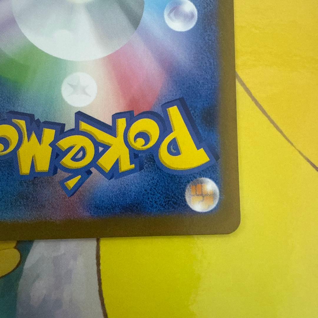 イーブイex SAR SV8a サンダース ex SAR セット おまけ付き - メルカリ