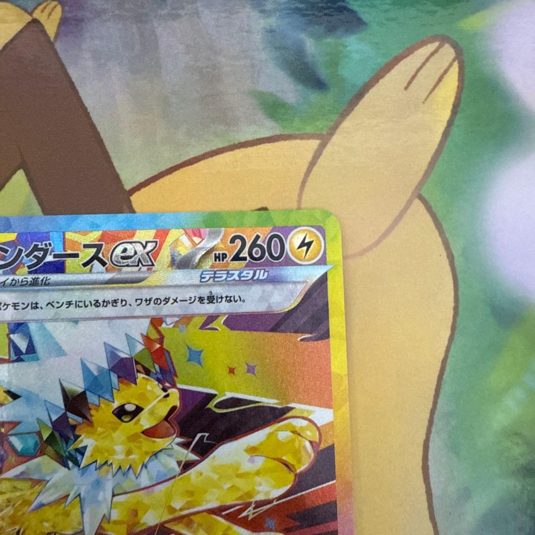 イーブイex SAR SV8a サンダース ex SAR セット おまけ付き - メルカリ
