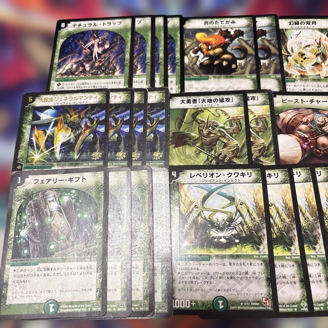 ギフトメイフライ デッキ デュエマクラシック ゲートボール - メルカリ