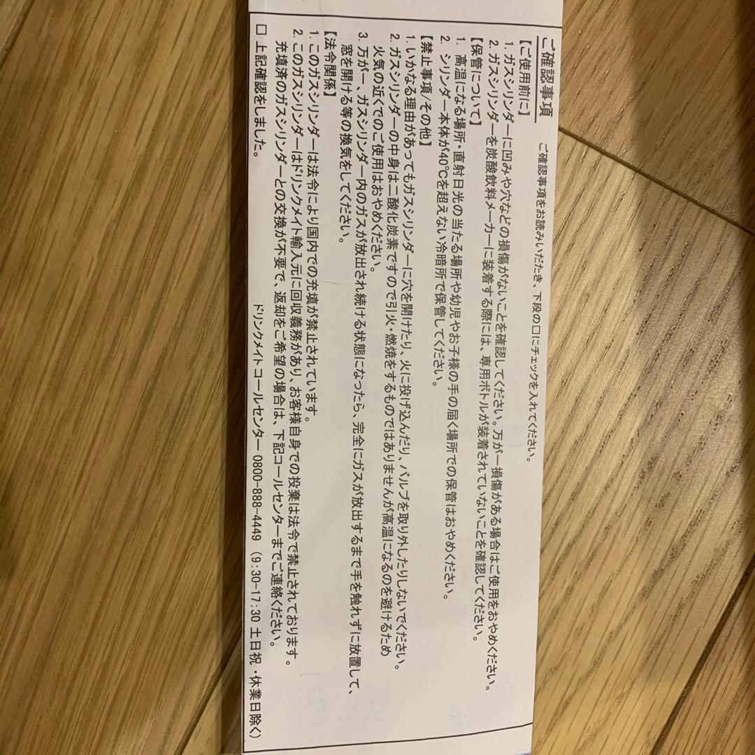 DRM5033 新品未使用 炭酸水メーカー - メルカリ