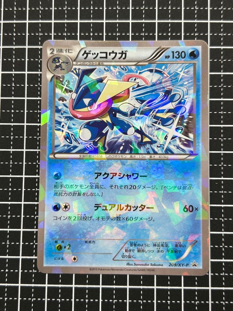 ポケモンカード ゲッコウガXY プロモ - メルカリ