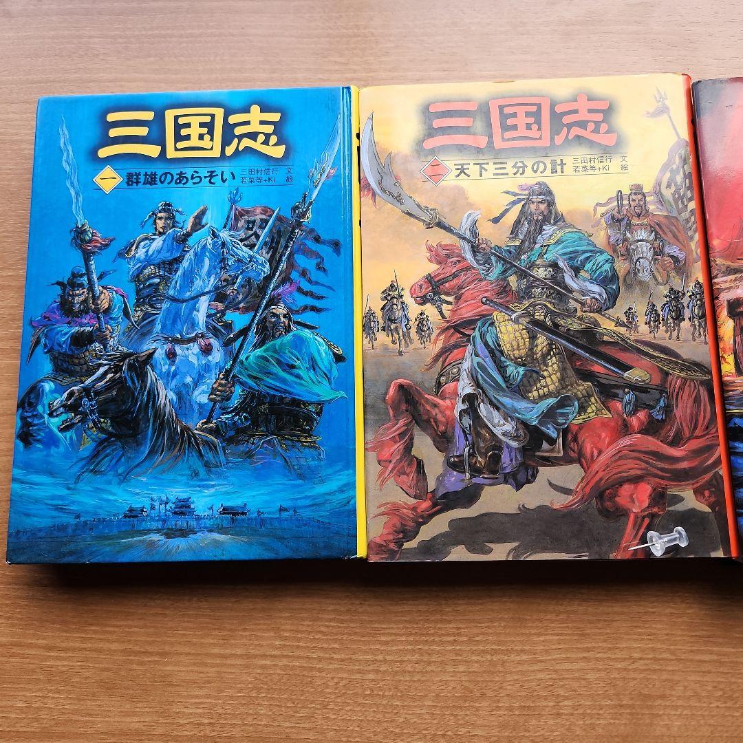 三国志 5巻セット - メルカリ