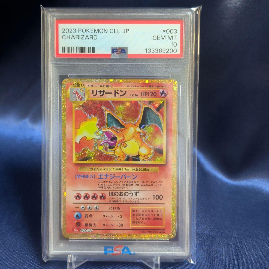 PSA10】2023 クラシック リザードン classic No.003 - メルカリ