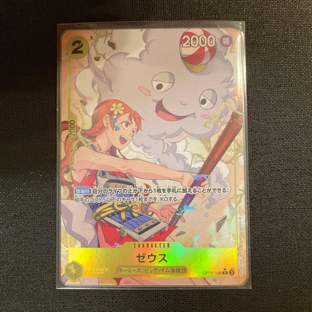 ワンピースカード ゼウス OP11-106 パラレルR 神速の拳 ナミ - メルカリ
