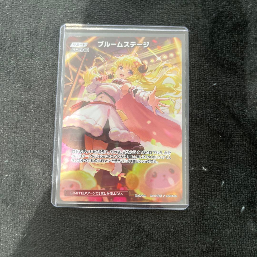 ホロカ ブルームステージ プロモ - メルカリ
