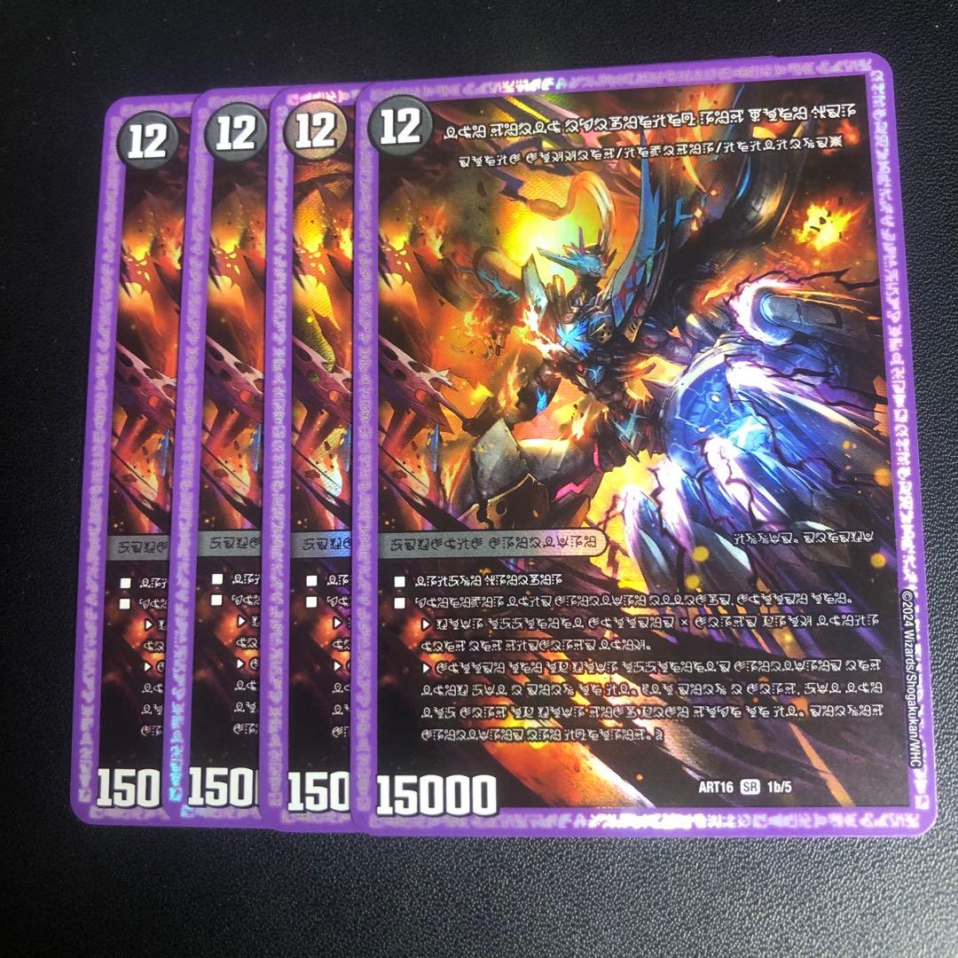 デュエルマスターズ レッドゾーンx/レッドゾーンbsr 神アート 4枚