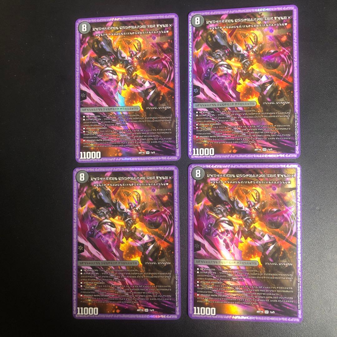 デュエルマスターズ レッドゾーンx/レッドゾーンbsr 神アート 4枚