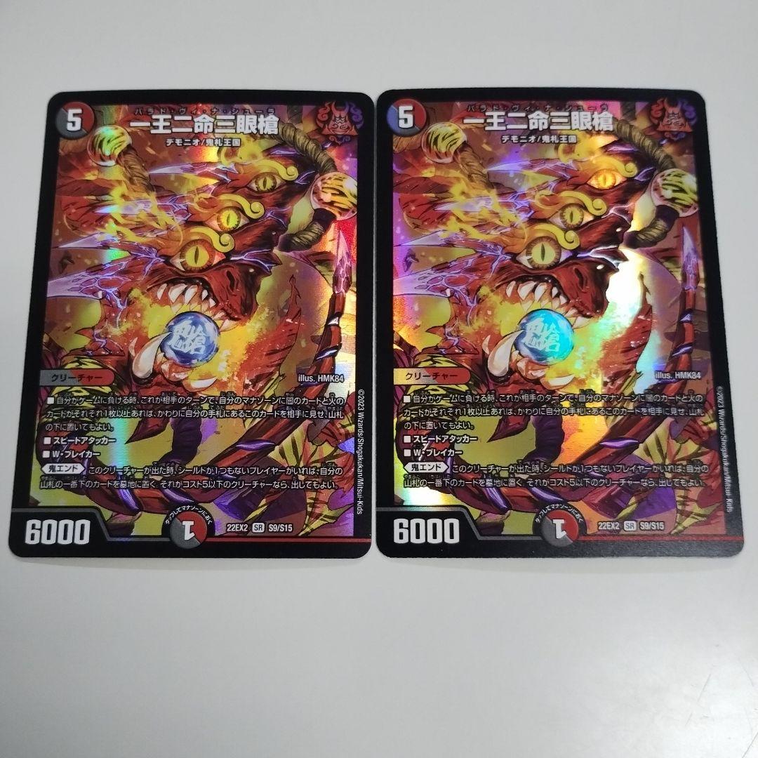 バラドビナシューラ バラドヴィナシューラ 一王二命三眼槍 - メルカリ