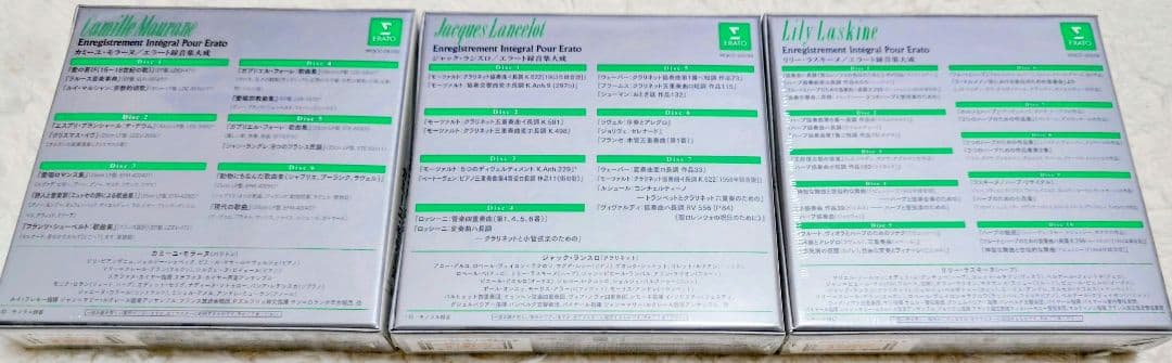 エラート録音集大成 クラシックアルバム 3セット23枚 未開封品 見本盤