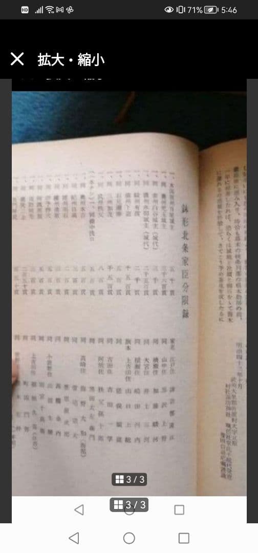 W非売品‼️希少本‼️ 郷土のあゆみ 寄居町教育委員会 鉢形北条家臣