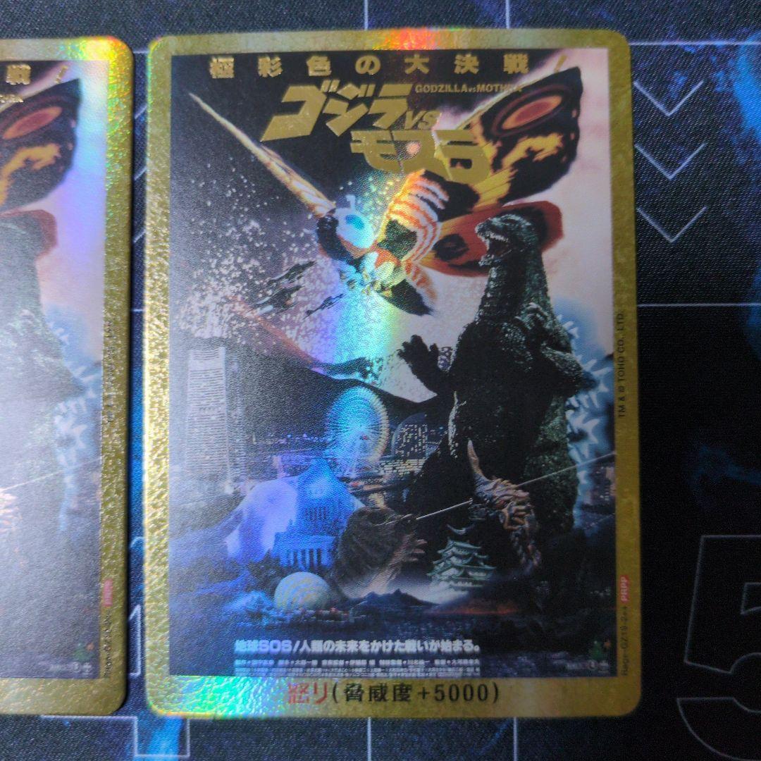 ゴジラカードゲーム】ゴジラVSモスラ 【PRPP】Rage-GZ19-2++ - メルカリ