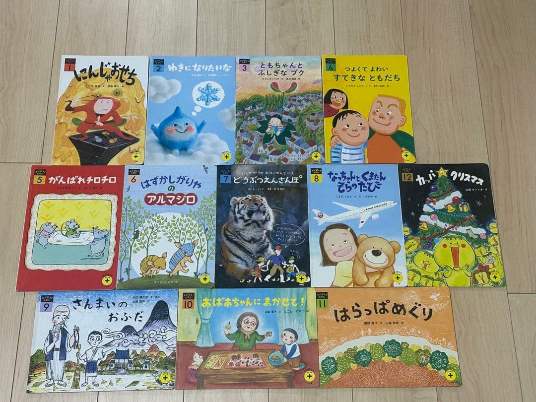 絵本セット 12冊 4~5歳。 - メルカリ