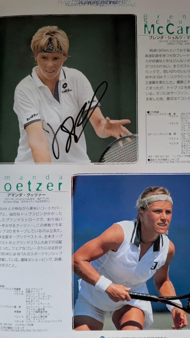 東レパンパシフィックテニス 97 パンフレット サインあり グラフ