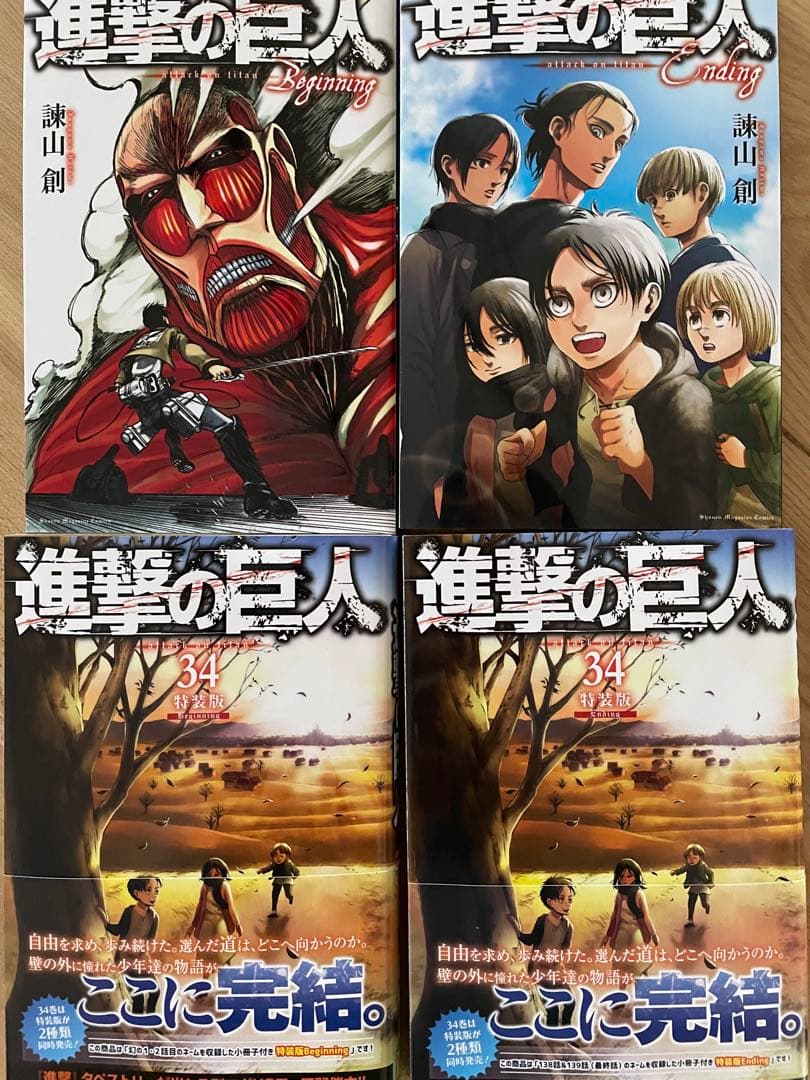 進撃の巨人 全巻初版と最終話マガジンセット