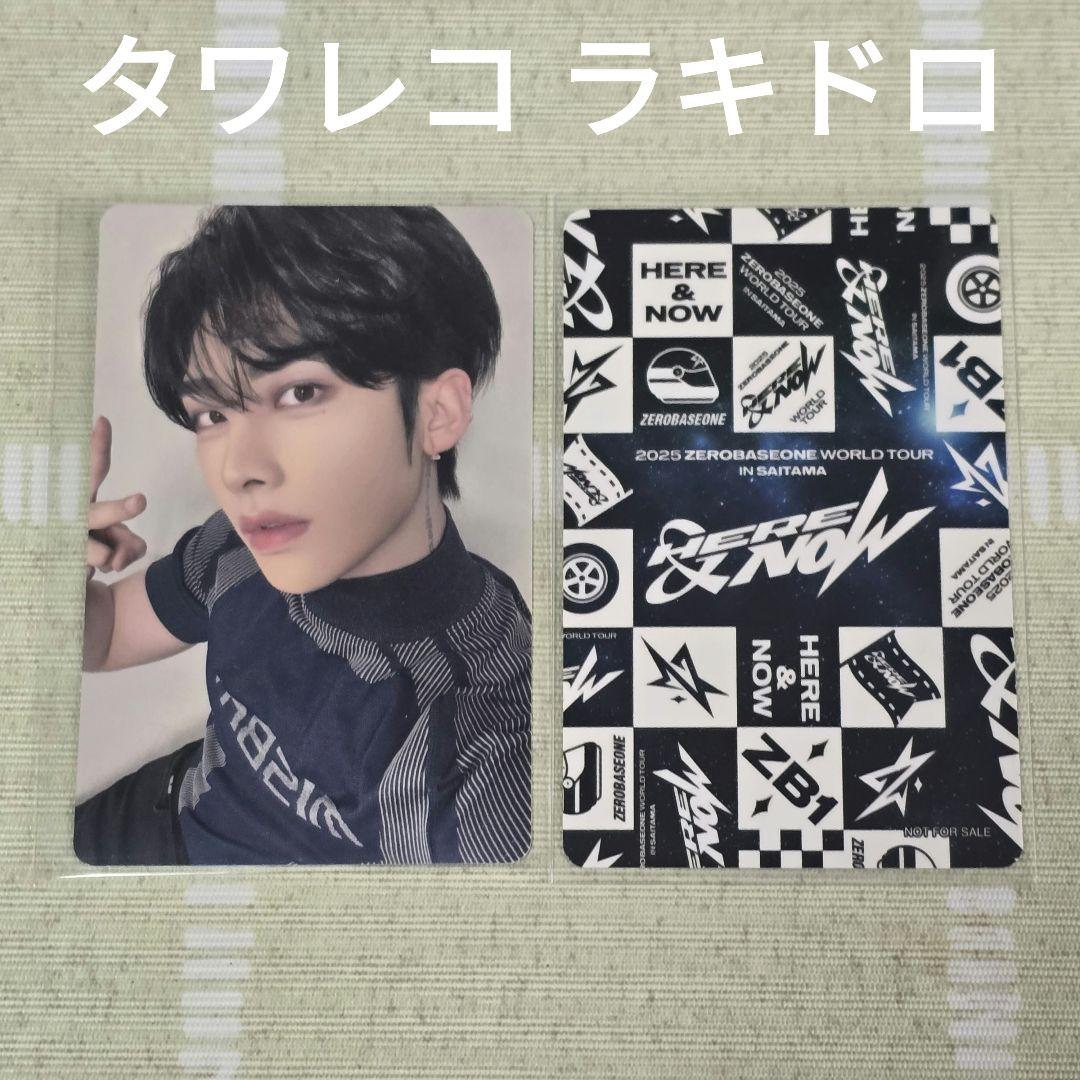 リッキー トレカ ラキドロ タワレコ ゼベワン ZEROBASEONE ZB1 - メルカリ