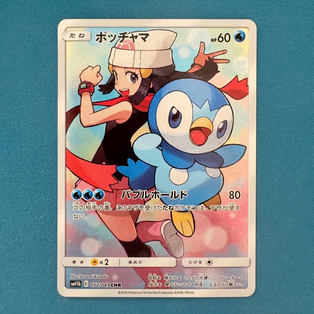 ポケカ】ポッチャマ CHR 052/049 - メルカリ