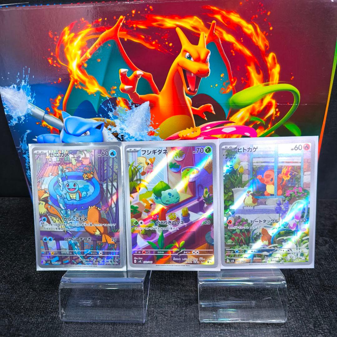 美品 フシギダネ ヒトカゲ ゼニガメ ar プロモ 御三家 まとめ売り