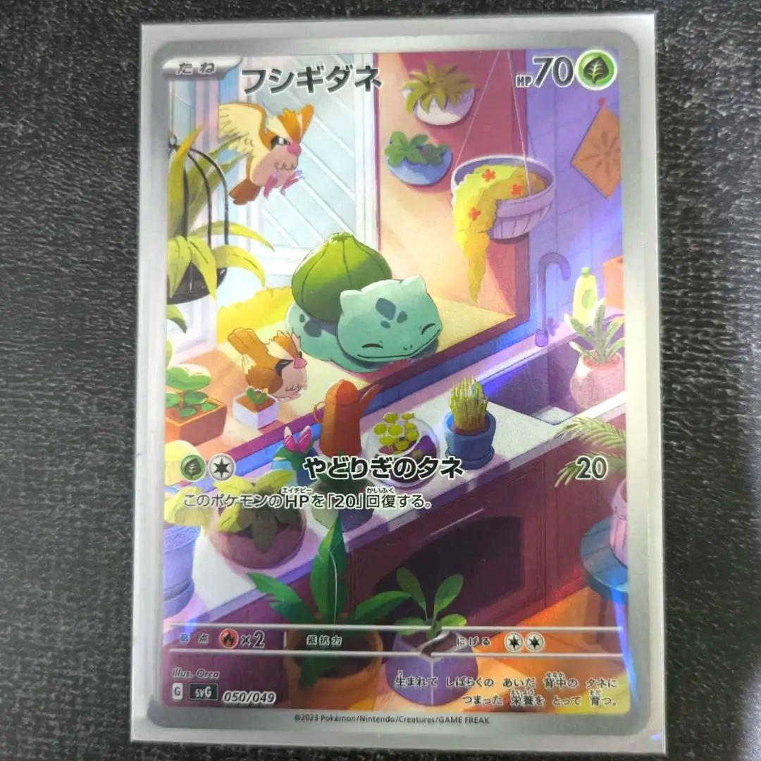 美品 フシギダネ ヒトカゲ ゼニガメ ar プロモ 御三家 まとめ売り