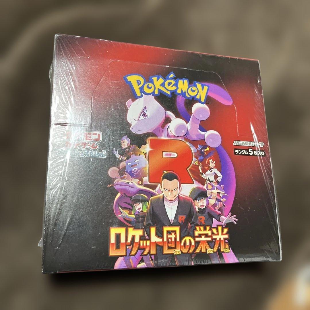 ポケモンカードゲーム ロケット団の栄光 30パック入りシュリンク付き未開封 楽天市場】シュリンクつき ポケモンカードゲーム ポケカ ロケット団の