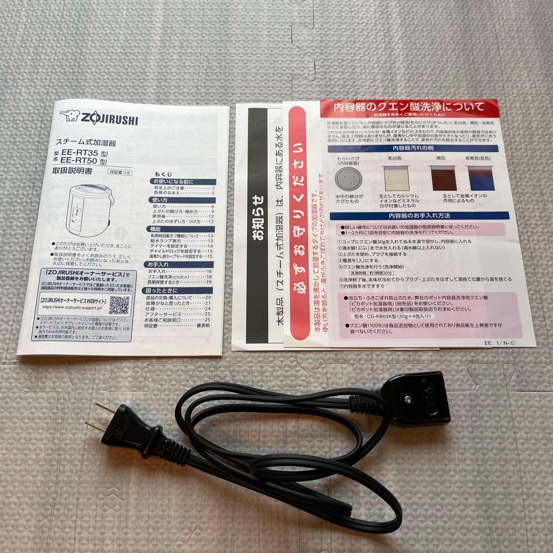 象印マホービン 加湿器 スチーム式 2.2L ホワイト EE-RT35-WA